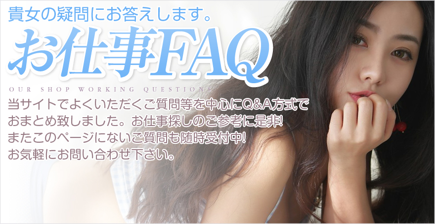 FAQ